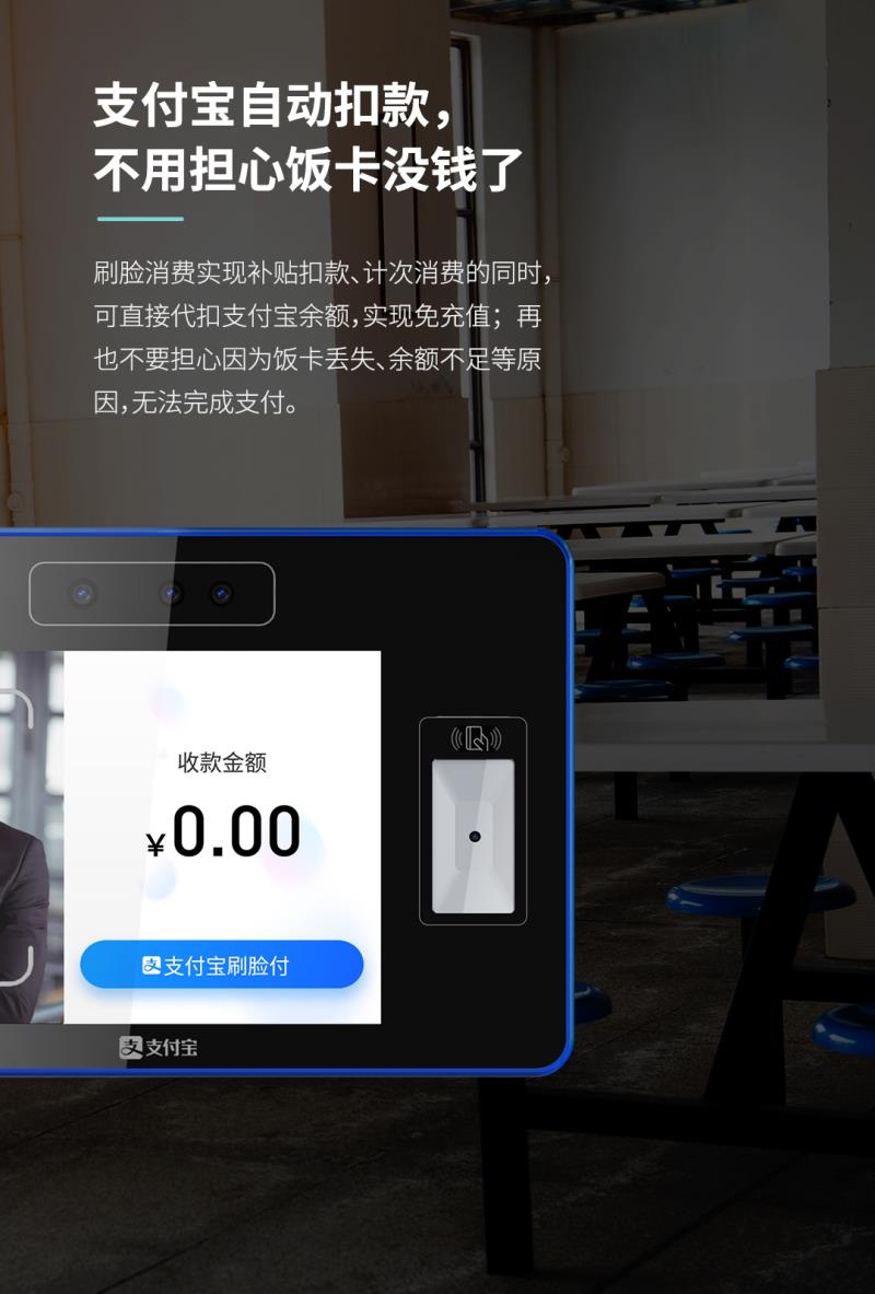 熵基ZTHP560面部消費終端：金融級刷臉支付，食堂團餐就用它！