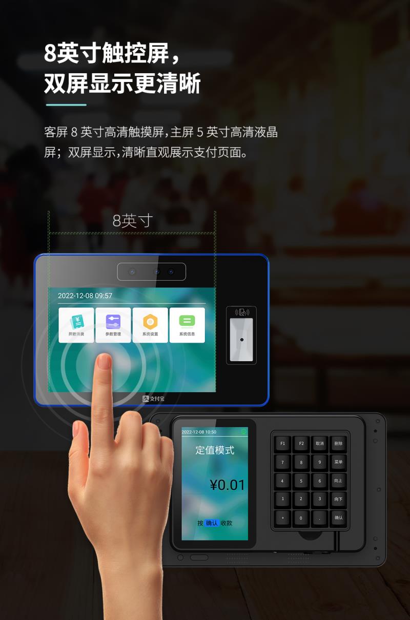 熵基ZTHP560面部消費終端：金融級刷臉支付，食堂團餐就用它！