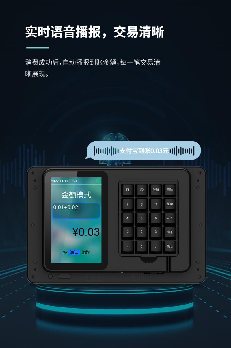 熵基ZTHP560面部消費終端：金融級刷臉支付，食堂團餐就用它！