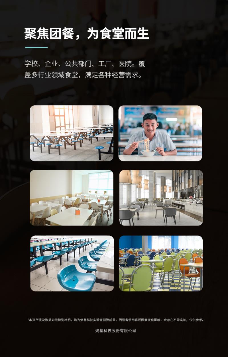 熵基ZTHP560面部消費終端：金融級刷臉支付，食堂團餐就用它！