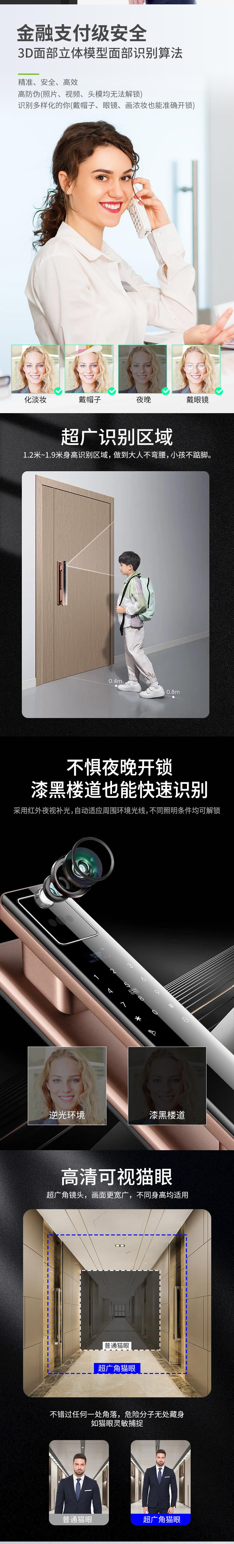 熵基面部鎖升級(jí)款ZM300：靈動(dòng)雙眸，無感喚醒刷臉開門