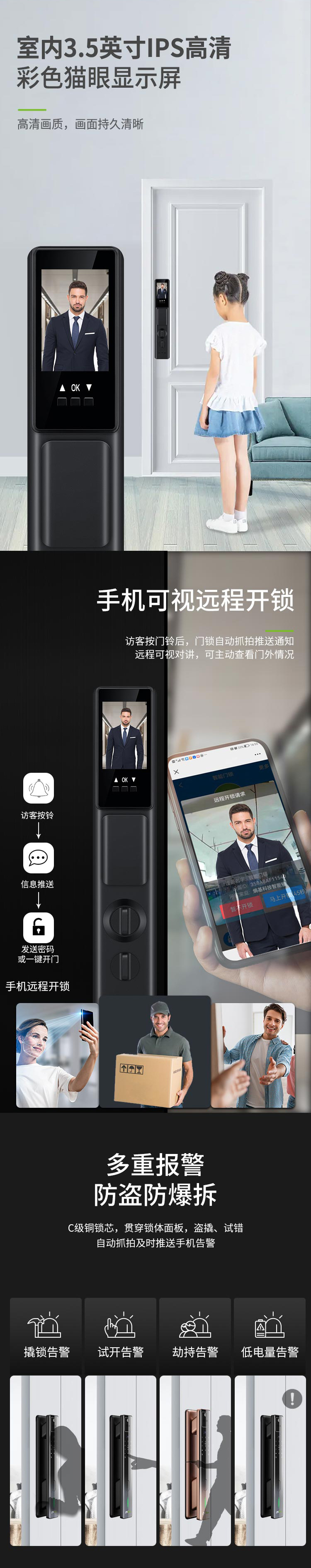 熵基面部鎖升級(jí)款ZM300：靈動(dòng)雙眸，無感喚醒刷臉開門