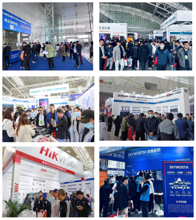 2023（第21屆）南京安博會(huì) 圓滿閉幕