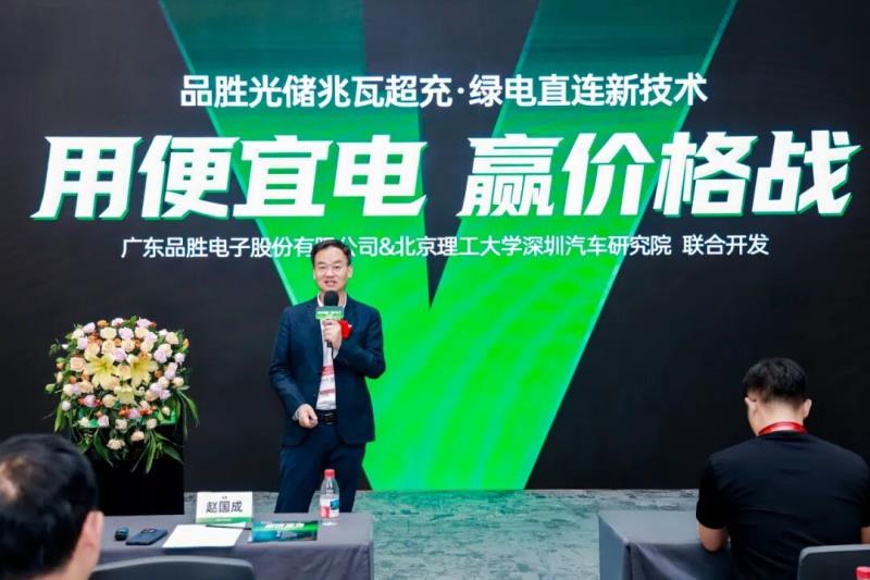 品勝發(fā)布綠電直連新技術(shù)：“用便宜電，贏價(jià)格戰(zhàn)” 新戰(zhàn)略