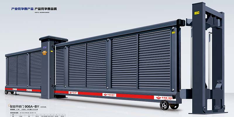 智能平移門(mén)906A-BY