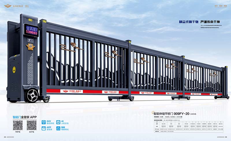 其他 - 智能伸縮平移門909FY-20