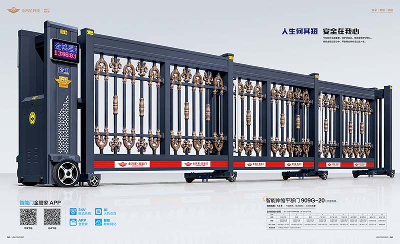 其他 - 智能伸縮平移門909G-20