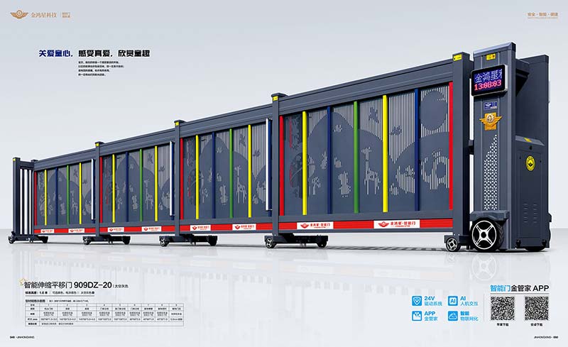 其他 - 智能伸縮平移門(mén)909DZ-20