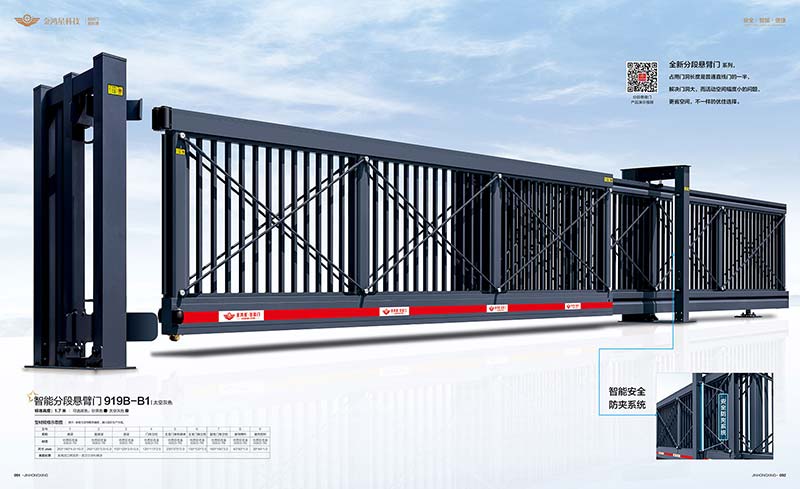 其他 - 智能分段懸臂門 919B-B1