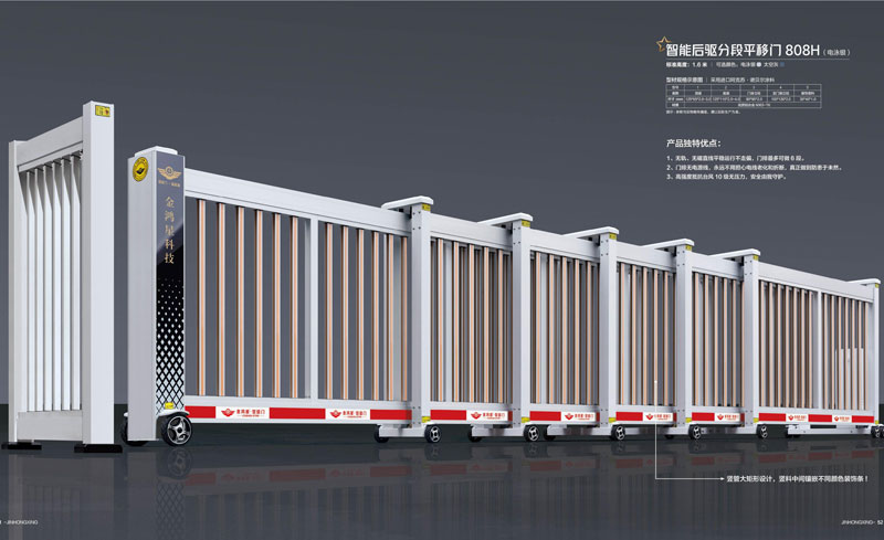 其他 - 智能后驅分段平移門 808H