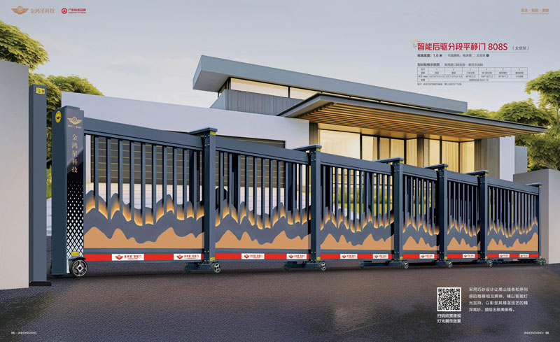 其他 - 智能后驅(qū)分段平移門 808S