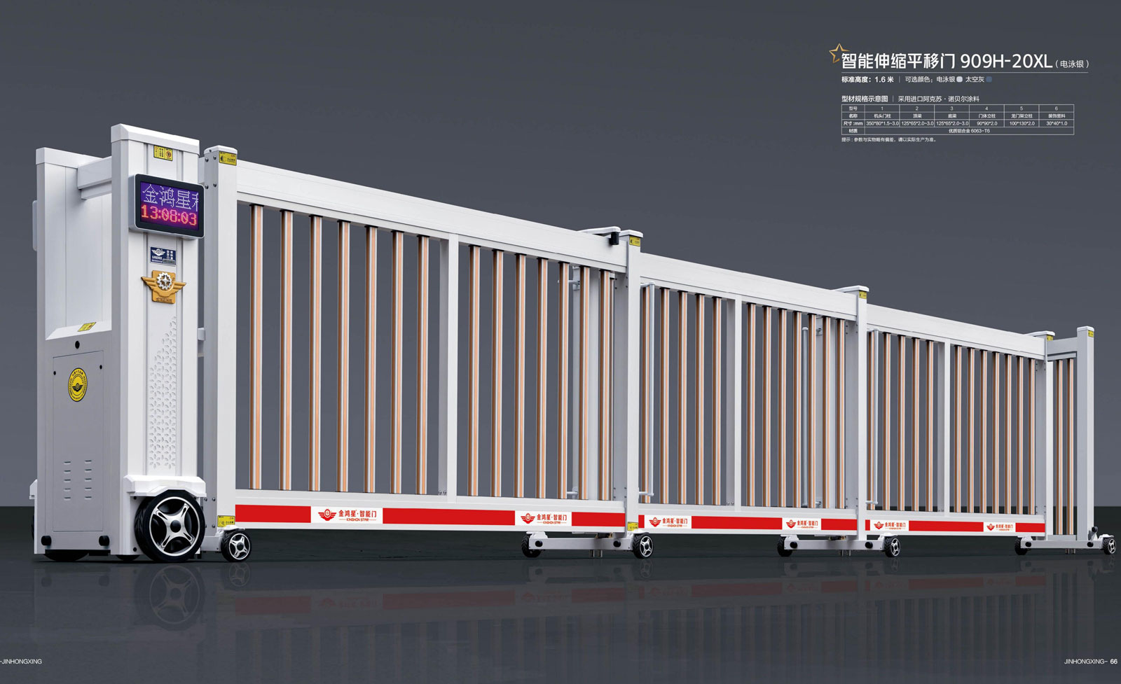 其他 - 智能伸縮平移門 909H-20XL