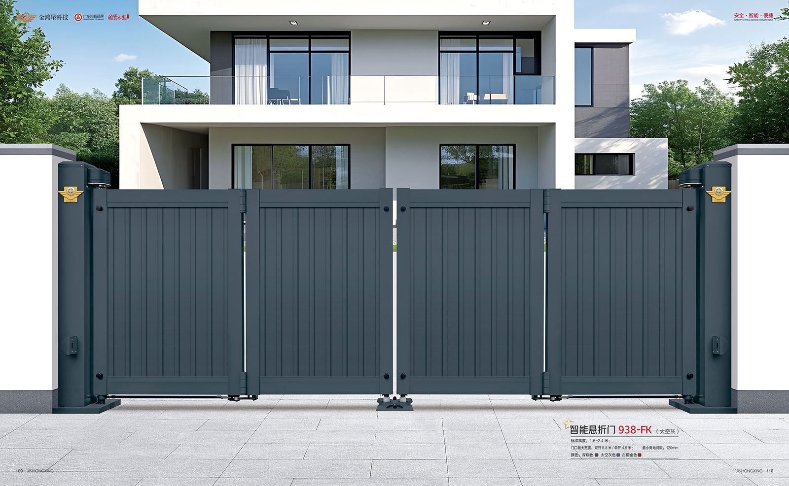 智能懸折門 938-FK