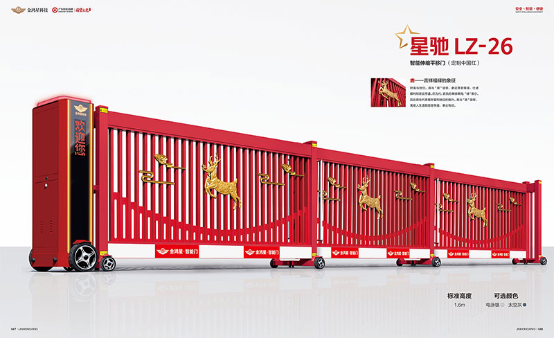 其他 - 智能伸縮平移門 星馳LZ-26