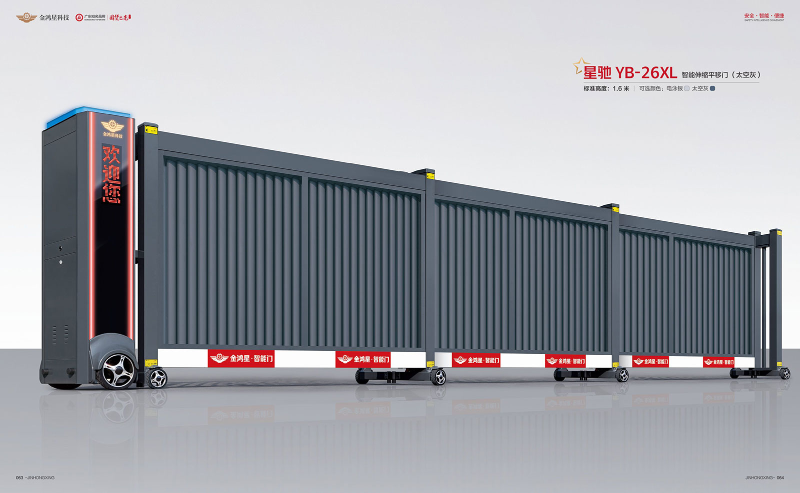 智能伸縮平移門 星馳YB-26XL