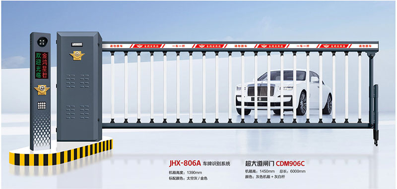 其他 - 車牌識(shí)別系統(tǒng)JHX-806A 