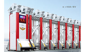 鋁合金伸縮門 - 翼衛(wèi)818A-RY鋁合金伸縮門