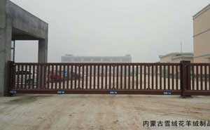 內(nèi)蒙古雪絨花羊絨制品有限公司 - 中出網(wǎng)-智能出入口與停車充電門戶