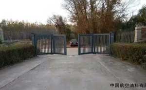 中國(guó)航空油料有限公司 - 中出網(wǎng)-智能出入口與停車充電門戶