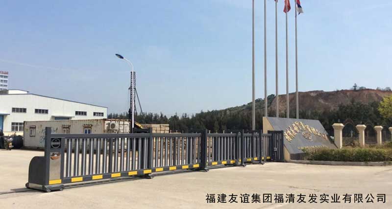 福建友誼集團(tuán)福清友發(fā)實業(yè)有限公司 - 中出網(wǎng)-智能出入口與停車充電門戶