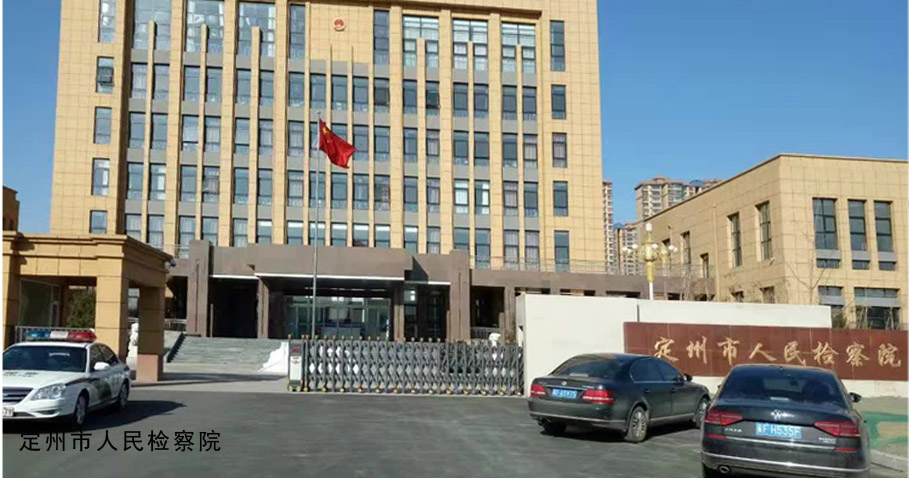 定州市人民檢察院伸縮門工程案例 - 中出網(wǎng)-智能出入口與停車充電門戶