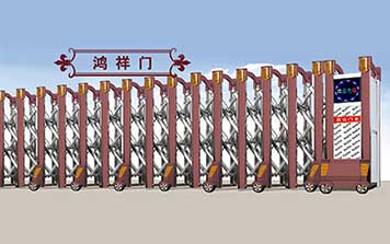 鴻祥電動伸縮門