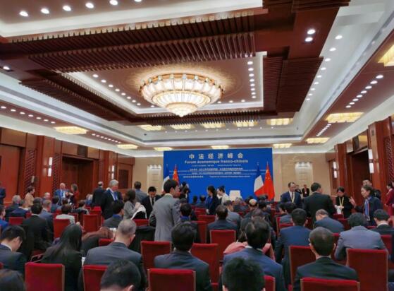 中法經(jīng)濟峰會