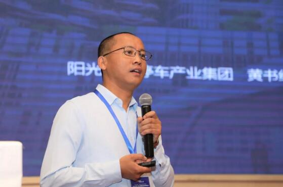 陽光海天公共事業(yè)部總經(jīng)理黃書紅分享《停車場專業(yè)化運營 提升就診綜合體驗》主題演講