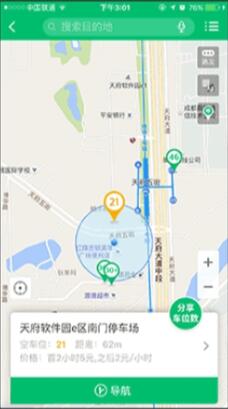pp停車系統(tǒng)