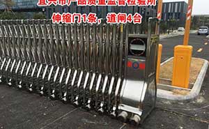 宜興質(zhì)檢所道閘案例