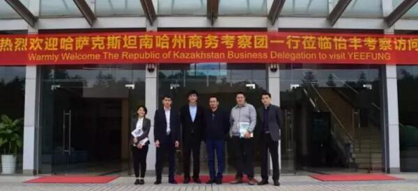 哈薩克斯坦商務考察團參觀深圳怡豐公司