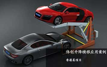 簡易升降立體車庫