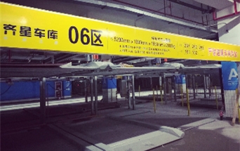 南京中航科技城項(xiàng)目立體車庫(kù)案例 - 中出網(wǎng)-智能出入口與停車充電門戶