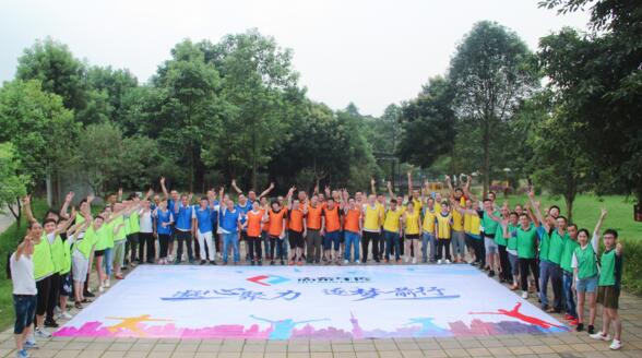 “凝心聚力，逐夢前行”