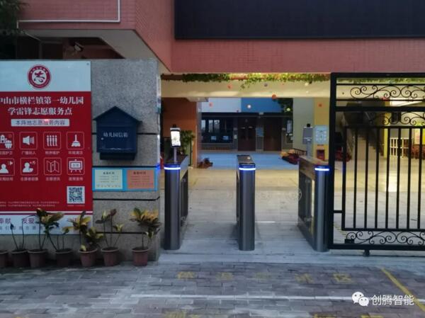 中山市幼兒園項目