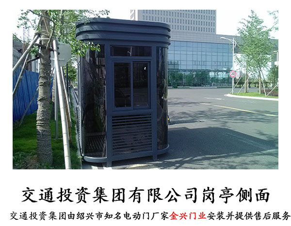 交通投資集團有限公司崗?fù)?cè)面案例 - 中出網(wǎng)-智能出入口與停車充電門戶