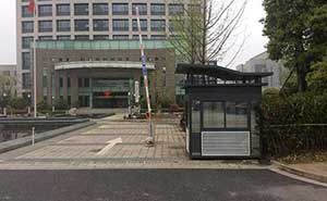 鏡湖管委會崗?fù)ぐ咐?- 中出網(wǎng)-智能出入口與停車充電門戶