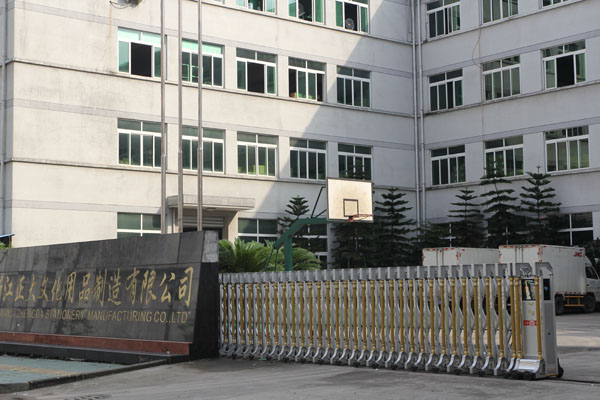 浙江正大文化用品制造公司伸縮門案例 - 中出網(wǎng)-智能出入口與停車充電門戶