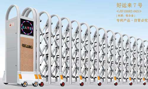 好運來7號JF-B682-065