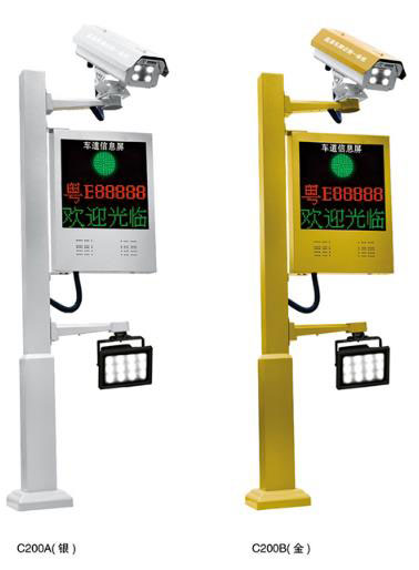 科技款車牌識別DB-C200