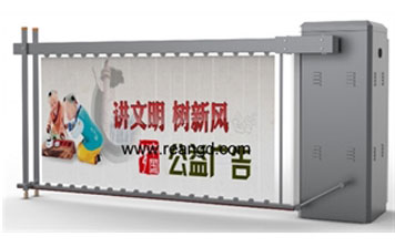 廣告道閘 - 精致廣告道閘-加強型