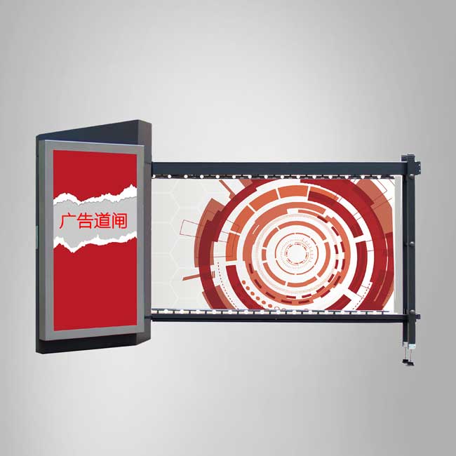 停車場(chǎng)自動(dòng)道閘-斜角廣告道閘