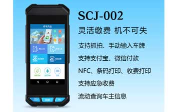 車(chē)牌識(shí)別系統(tǒng) - 盛世SCJ-002車(chē)牌識(shí)別系統(tǒng)