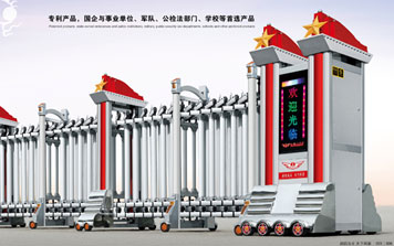 電動(dòng)伸縮門 - 天下紅旗門003(雙排)伸縮門