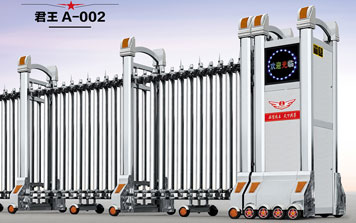 電動(dòng)伸縮門 - 君王A-002伸縮門