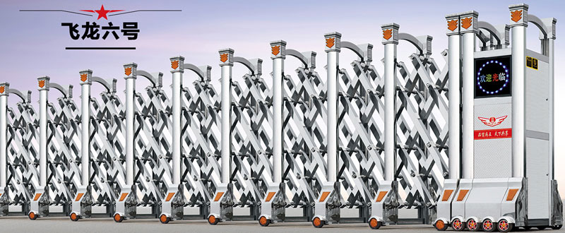 飛龍六號(hào)伸縮門(mén)