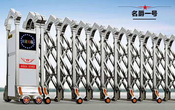 不銹鋼伸縮門 - 名爵一號(hào)伸縮門