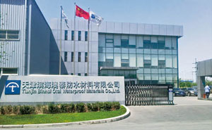 天津?yàn)I海澳泰防水材料有限公司伸縮門案例 - 中出網(wǎng)-智能出入口與停車充電門戶