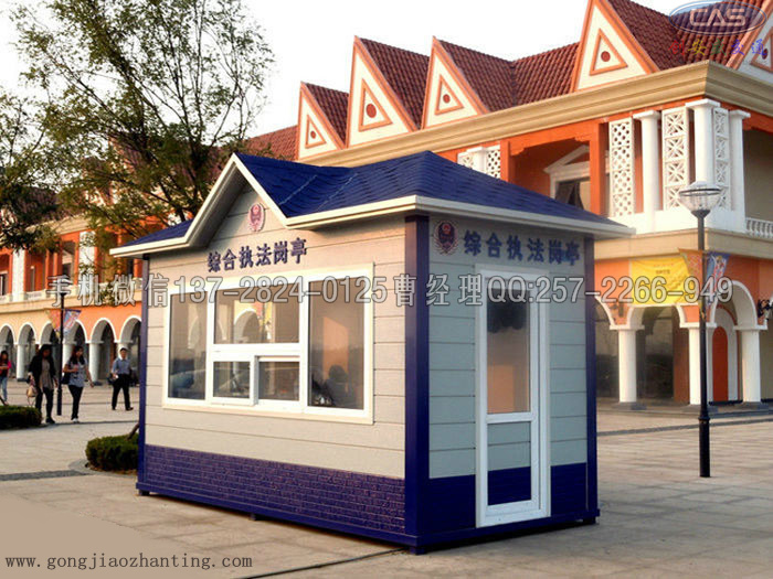 綜合執(zhí)法崗?fù)? /></div>
        <div   id=