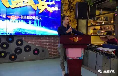 建星智能帥廠長宣讀頒獎